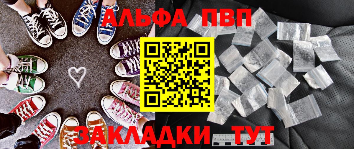 APVP  Альфа ПВП кристаллы  Вход с VPN  Бор  A PVP кристаллы 