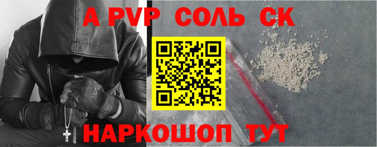 A PVP кристаллы Бор