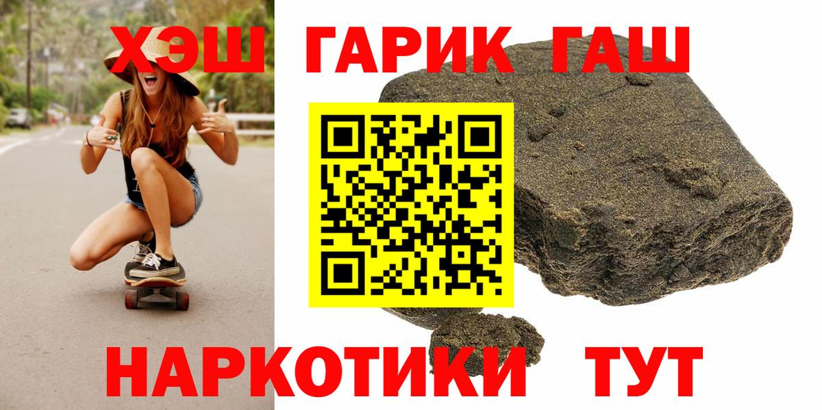 Гашиш Cannabis  Вход с VPN  ГАШИШ hashish  Бор 