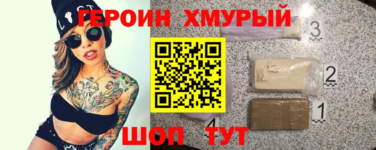 Бор  ГЕРОИН афганец  ГЕРОИН  Вход с VPN 