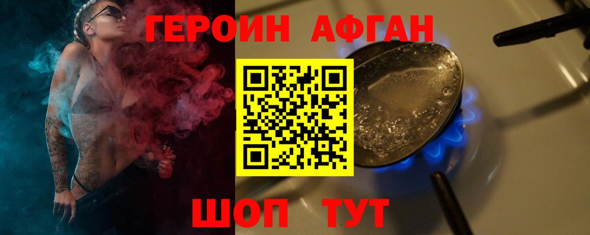 Героин герыч Бор