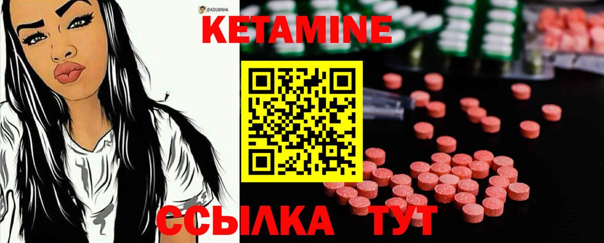 Кетамин ketamine  Вход с VPN  Бор 