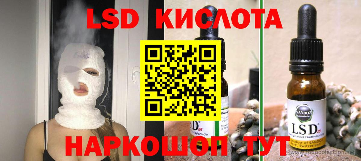 ЛСД экстази кислота Бор