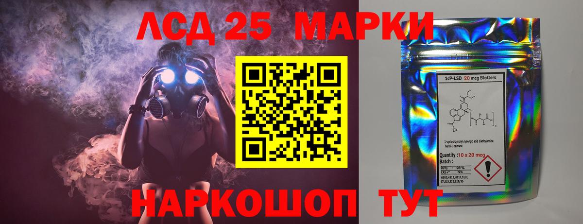 ЛСД экстази  Лсд 25 экстази ecstasy  Вход с VPN  Бор 