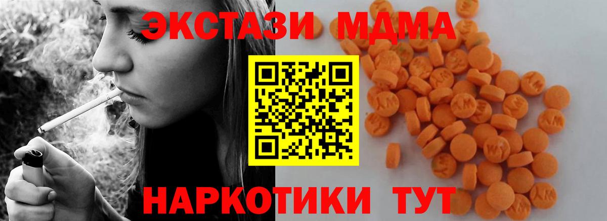 Бор  MDMA crystal  Вход с VPN 