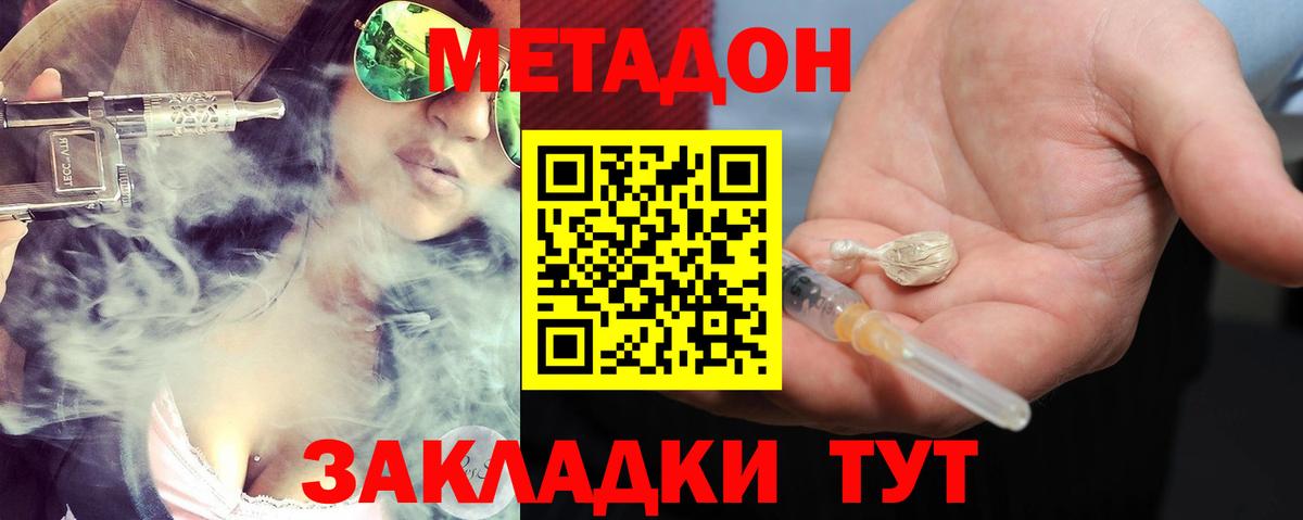 Бор  Метадон methadone  Вход с VPN 