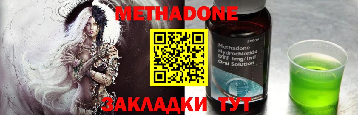 Метадон мёд Бор