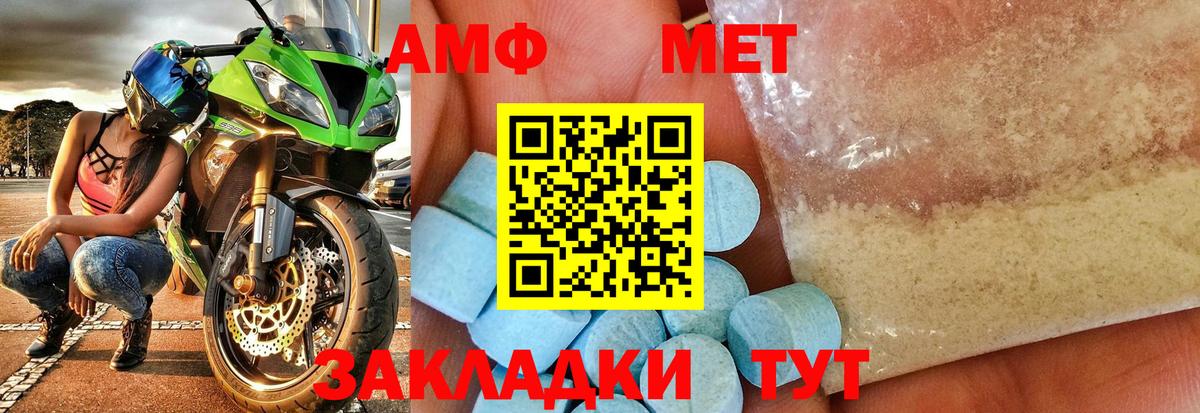 Метамфетамин мет Бор
