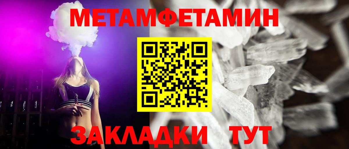 МЕТАМФЕТАМИН Methamphetamine  МЕТАМФЕТАМИН Methamphetamine  Вход с VPN  Метамфетамин  Бор 