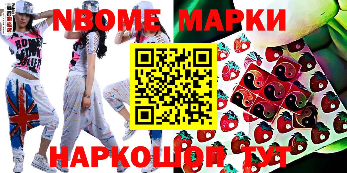 Марки N-bome 1,8мг  Марки N-bome 1,8мг  Марки NBOMe  Бор  Вход с VPN 