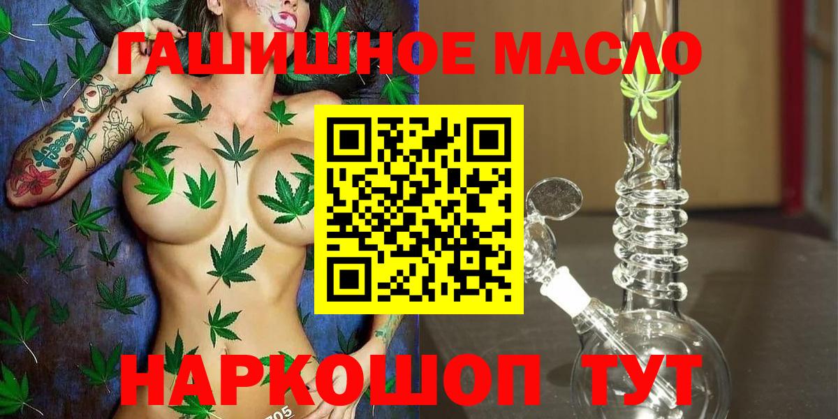 Бор  Дистиллят ТГК THC oil  Вход с VPN  ТГК концентрат 
